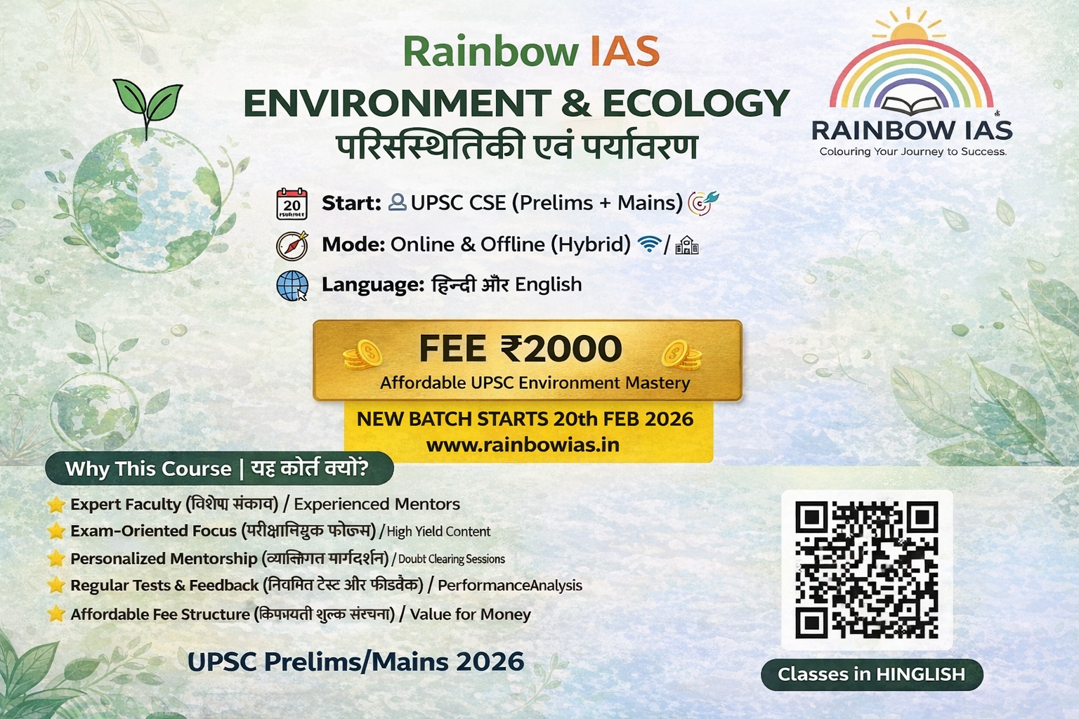 environment-ecology-batch2