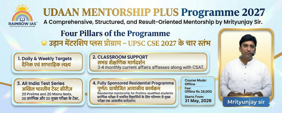 Offline-UDAAN-MENTORSHIP-PLUS-Programme-2027