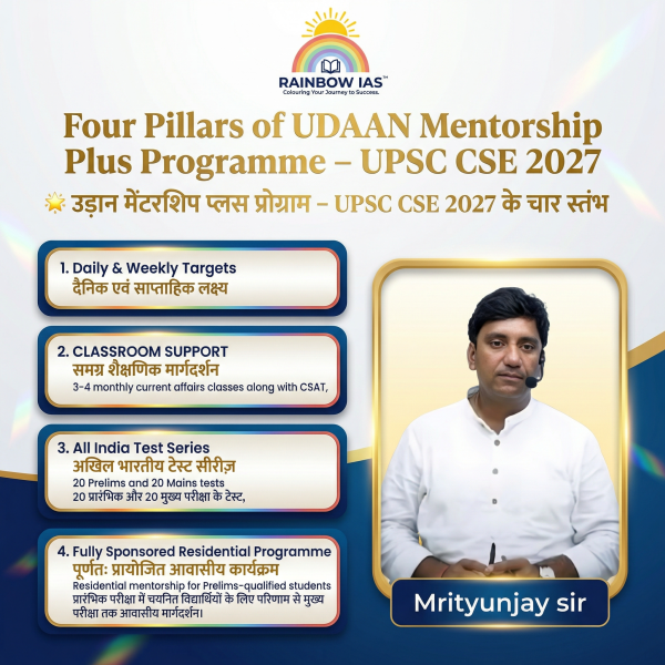 UDAAN-Mentorship-Plus-Programme-2027